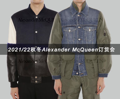2021/22秋冬Alexander McQueen订货会：细节&单品