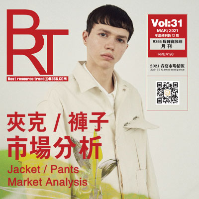【BRT】R355趋势2021.03月份刊_21春夏市场情报