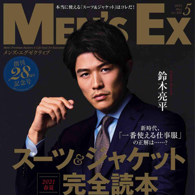 2021年5月刊《MENSEX》时尚商务男装杂志