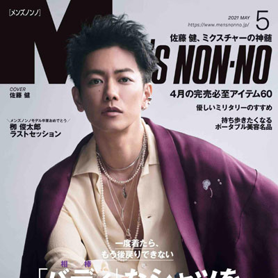 2021年05月刊《MensNONNO》休闲时尚男装杂志