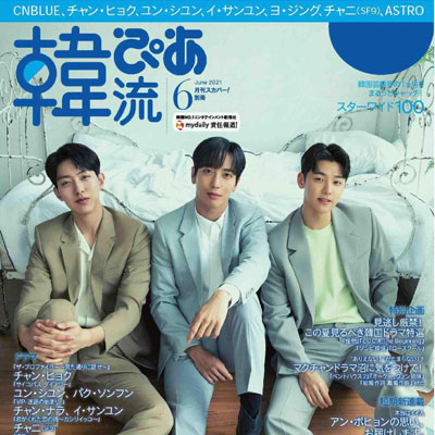 2021年06月刊《韩流》时尚商务男装杂志