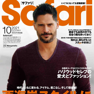 2021年10月刊《Safari》时尚商务男装杂志