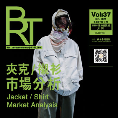 【BRT】R355趋势2021.09月份刊_夹克/衬衫市场分析