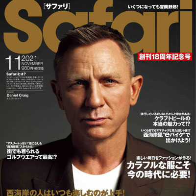2021年11月刊《Safari》时尚商务男装杂志