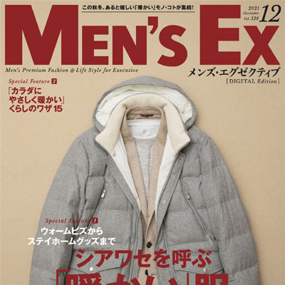 2021年12月刊《Men''s Ex》时尚商务男装杂志