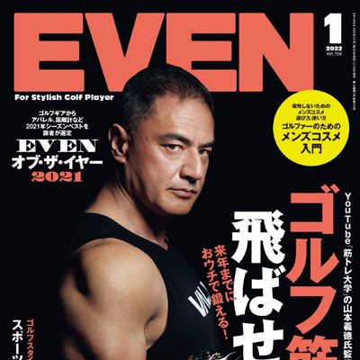 2022年01月刊《Even》男装运动休闲系列杂志