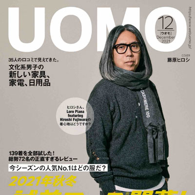 2021年12月刊《Uomo》男装流行时尚杂志