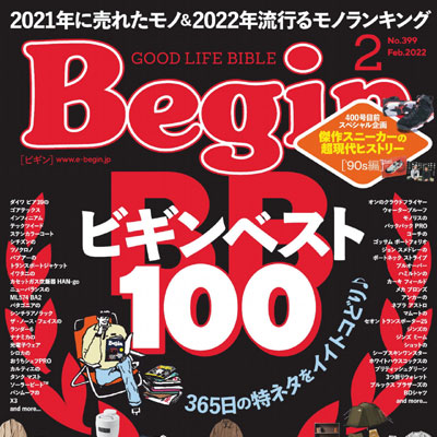 2022年02月刊《Begin》男装运动休闲系列杂志