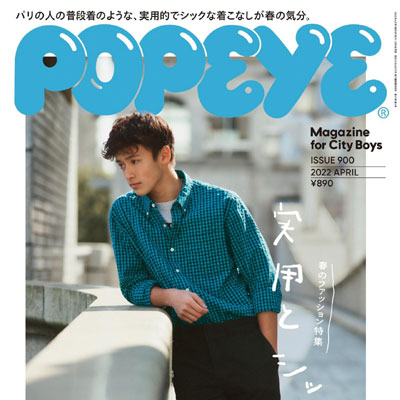 2022年04月刊《Popeye》男装时尚杂志