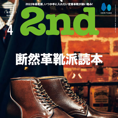2022年04月刊《2nd》男装时尚杂志