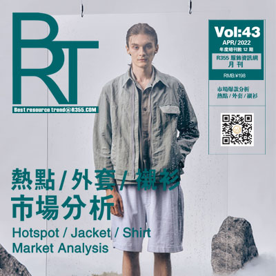 【BRT】R355趋势2022.04月份刊_热点外套衬衫市场分析