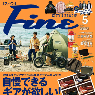 2022年05月刊《Fine》男装时尚杂志