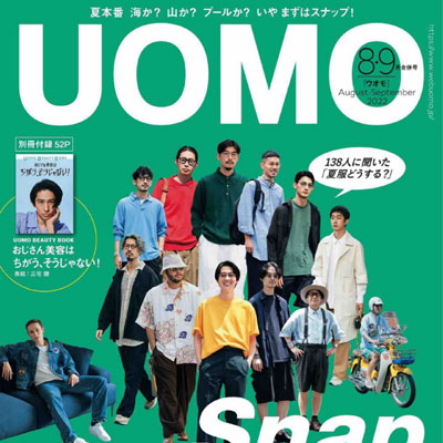 2022年08-09月刊《Uomo》男装流行时尚杂志