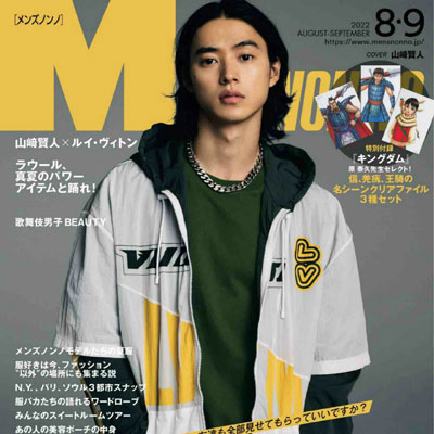2022年08-09月刊《Men''s Nonno》男装时尚杂志