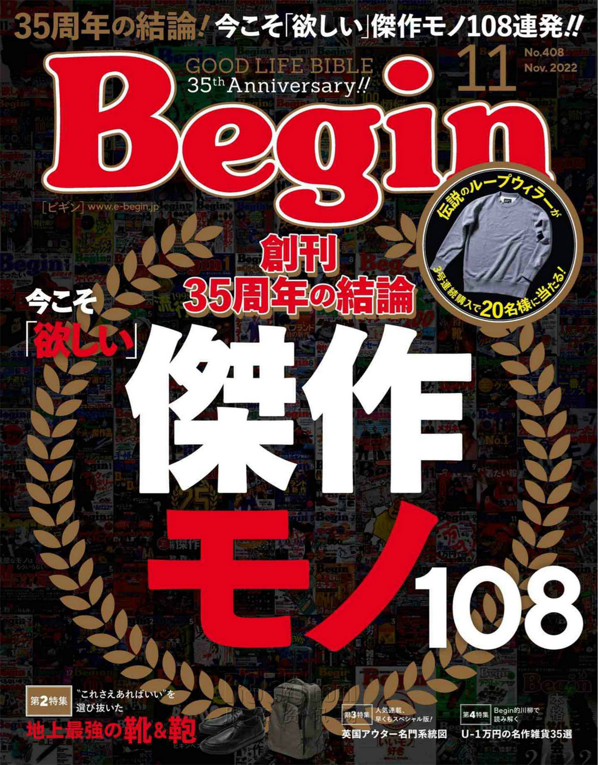 2022年11月刊《Begin》男装运动休闲系列杂志
