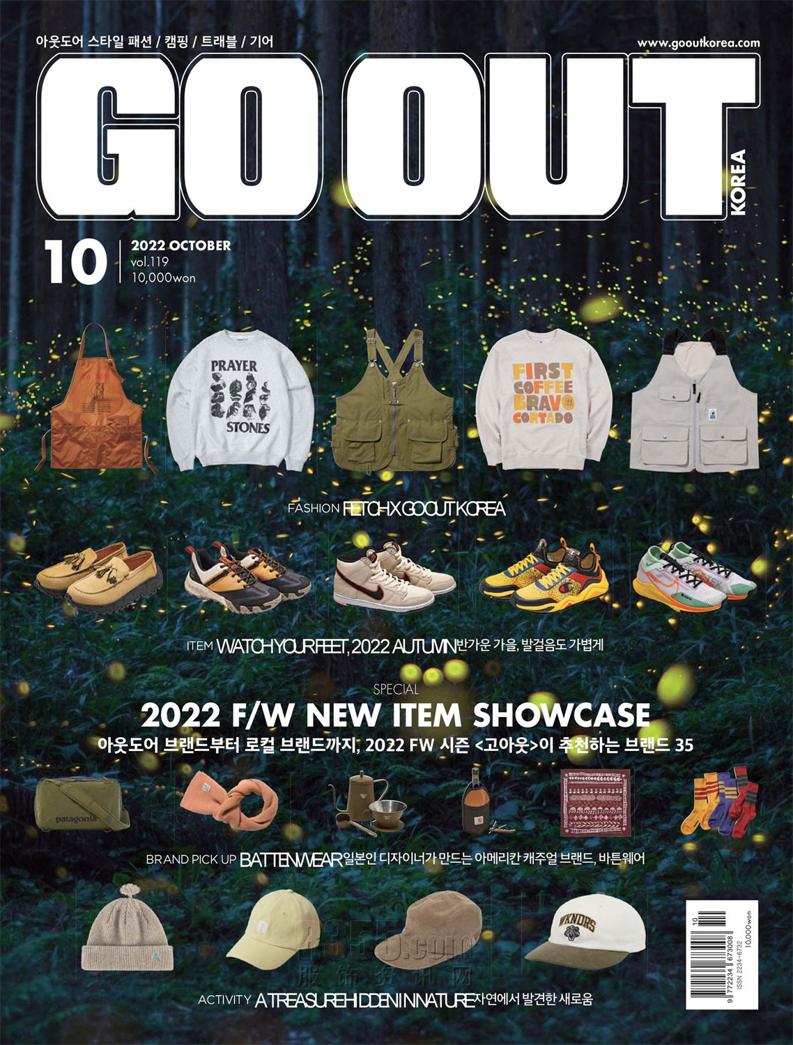 2022年10月刊《Outdoor Style Go Out》运动休闲男装杂志