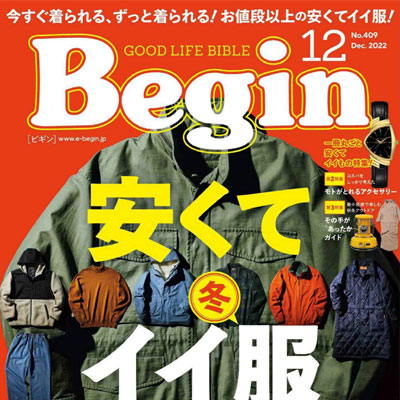 2022年12月刊《Begin》运动休闲男装杂志