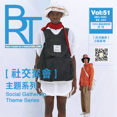【BRT】R355趋势2022.12月份刊_[社交聚会】主题系列