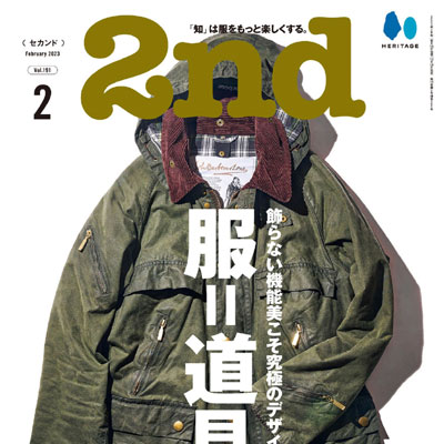 2023年2月刊《2nd》休闲时尚男装杂志
