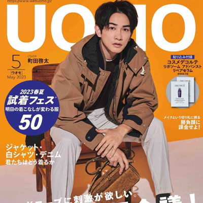 2023年5月刊《Uomo》流行时尚男装杂志