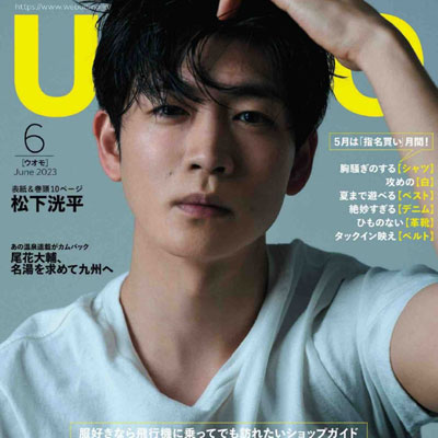 2023年6月刊《Uomo》流行时尚男装杂志