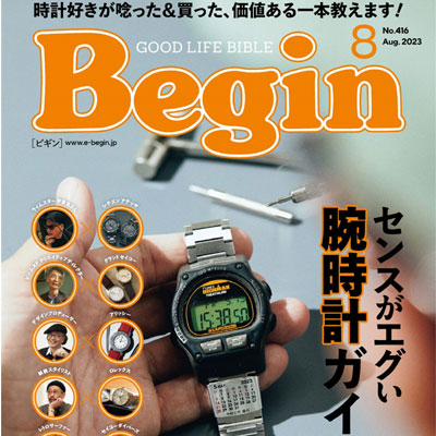 2023年8月刊《Begin》运动休闲男装杂志