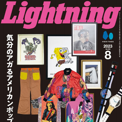 2023年8月刊《Lightning》男装休闲时尚杂志