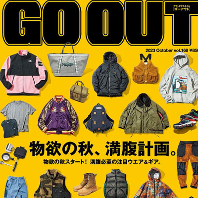 2023年10月刊《Outdoor Style Go Out》男装运动休闲杂志