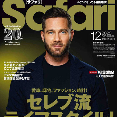 2023年12月刊《Safari》时尚男装杂志