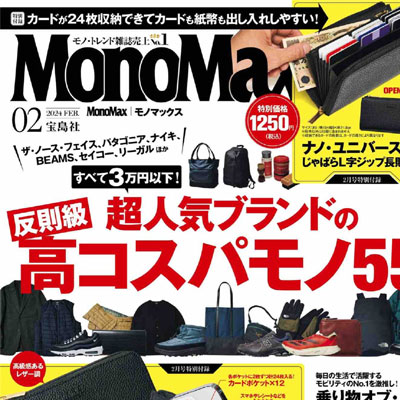 2024年2月刊《MonoMax》休闲时尚男装杂志
