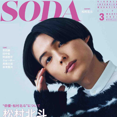 2024年3月刊《SODA》休闲时尚男装杂志