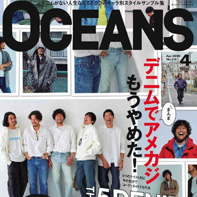 2024年4月刊《Oceans》海洋风格系列法式成熟优雅高级男士杂志