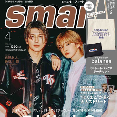 2024年4月刊《Smart》休闲时尚男装杂志