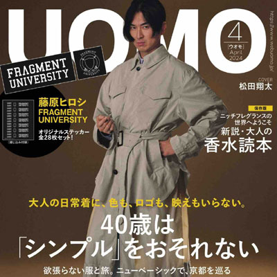 2024年4月刊《Uomo》流行时尚男装杂志