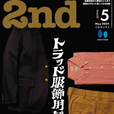2024年5月刊《2nd》休闲时尚男装杂志