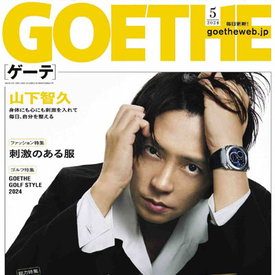 2024年5月刊《GOETHE》休闲时尚男装杂志