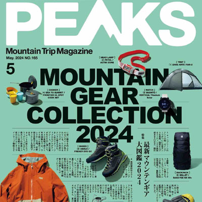 2024年5月刊《Peaks》男装运动休闲杂志