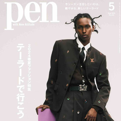 2024年5月刊《pen》时尚商务男装杂志