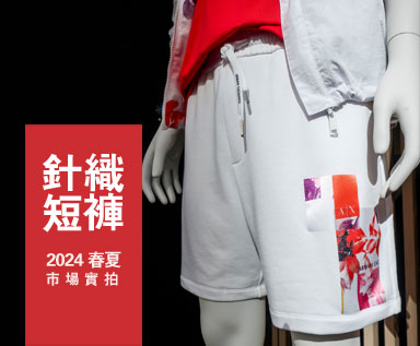 2024春夏男装市场款式整理分析：针织短裤