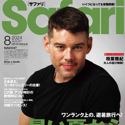 2024年8月刊《Safari》休闲时尚男装杂志
