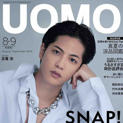 2024年8月刊《Uomo》时尚商务男装杂志