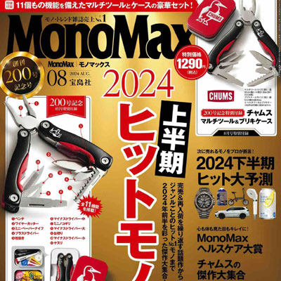 2024年8月刊《MonoMax》休闲时尚男装杂志