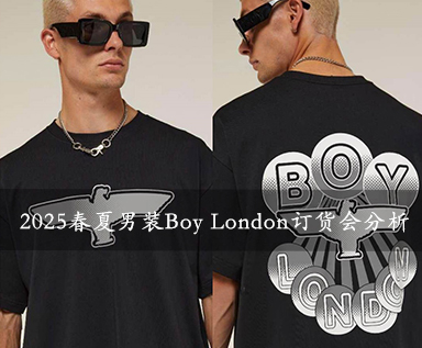 2025春夏男装Boy London订货会分析