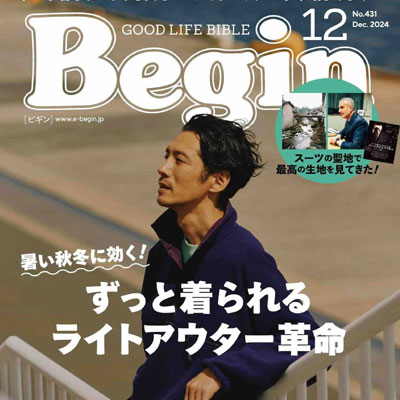 2024年12月刊《Begin》休闲时尚男装杂志