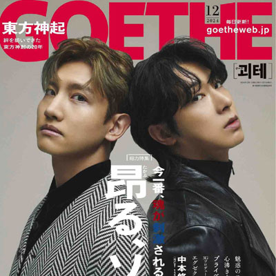 2024年12月刊《GOETHE》休闲时尚男装杂志