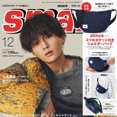 2024年12月刊《Smart》休闲时尚男装杂志