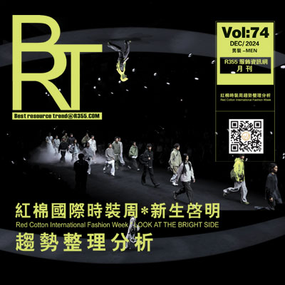 【BRT】R355趋势2024.12月份刊_红棉时装周趋势分析