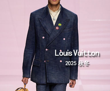 2025秋冬男士系列品牌分析：Louis Vuitton