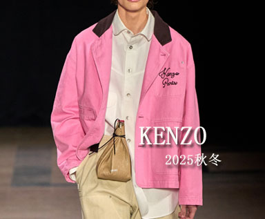 2025秋冬男士系列品牌分析：Kenzo