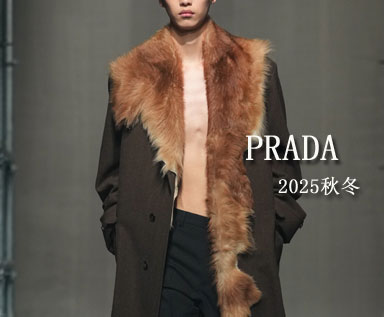 2025秋冬男士系列品牌分析：Prada